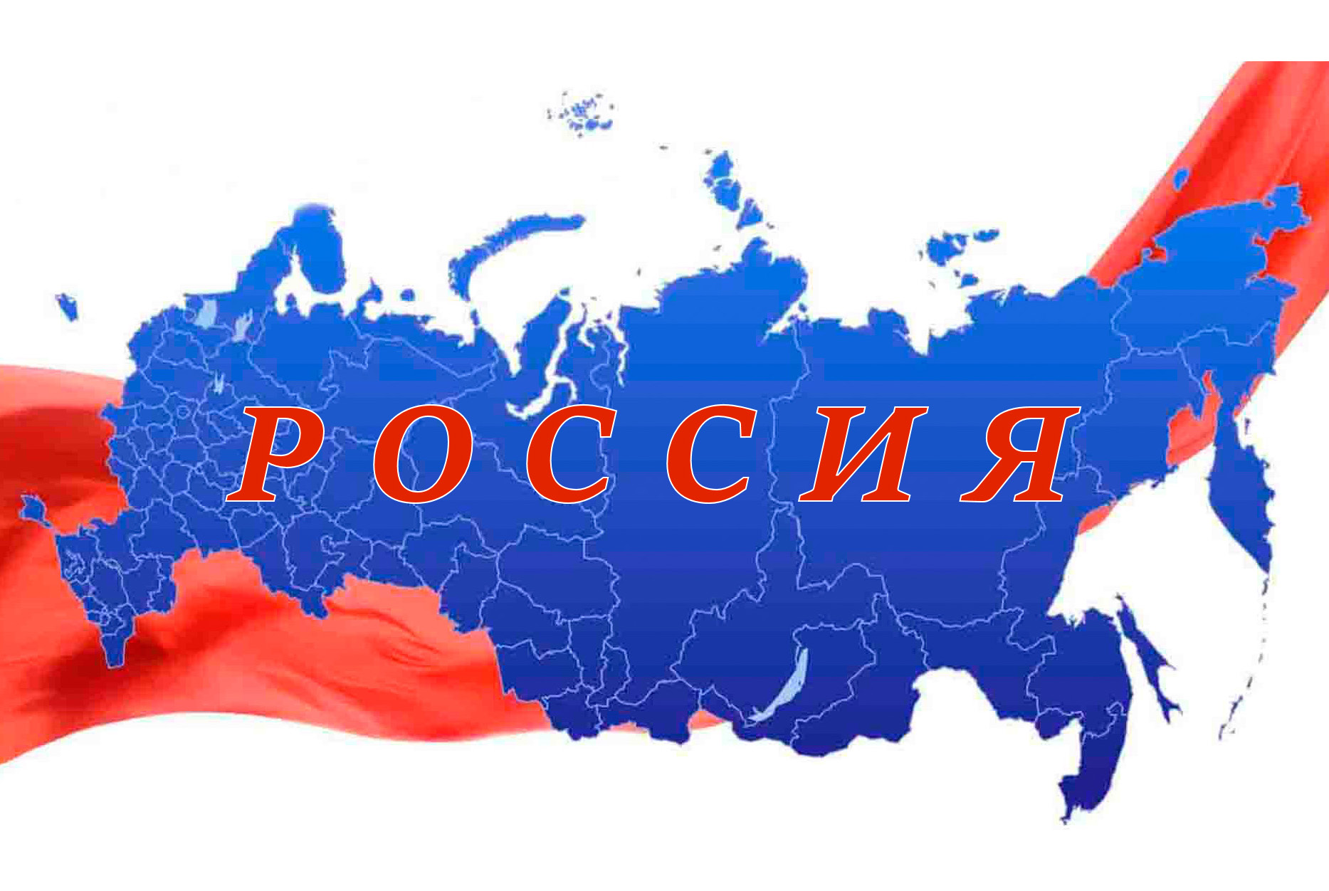 Где Купить Недорого В России